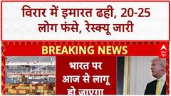Trump Tariffs: भारत पर 50% टैरिफ लागू, 48 बिलियन डॉलर के निर्यात पर असर, यहां जानिए सारी डिटेल