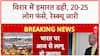 Trump Tariffs: भारत पर 50% टैरिफ लागू, 48 बिलियन डॉलर के निर्यात पर असर, यहां जानिए सारी डिटेल