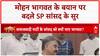 UP Politics: SP सांसद ने की Mohan Bhagwat की तारीफ, क्यों भाए भागवत? Afzal Ansari | RSS
