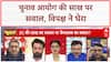 Parliament Monsoon Session: 'वोट चोरी' के आरोपों से EC की Credibility पर सवाल, विपक्ष हुआ एकजुट