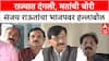 Sanjay Raut PC | राज्यात दंगली, मतांची चोरी संजय राऊतांचा भाजपवर हल्लाबोल