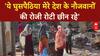 Demographic Change: 'मेरे देश के नौजवानों की रोजी रोटी छीन रहे', घुसपैठियों पर PM का वार