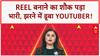 YouTuber Swept Away: Odisha के Duduma झरने में YouTuber डूबा, रील बनाने का शौक पड़ा भारी!