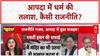 ST Hasan Remark: SP का पल्ला, 'Bulldozer' पर घमासान!