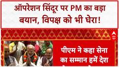 NDA संसदीय दल की बैठक में Operation Sindoor पर PM Modi का बड़ा बयान | Breaking News