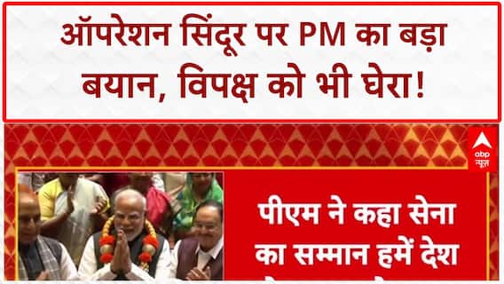 NDA संसदीय दल की बैठक में Operation Sindoor पर PM Modi का बड़ा बयान | Breaking News