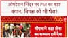 NDA संसदीय दल की बैठक में Operation Sindoor पर PM Modi का बड़ा बयान | Breaking News