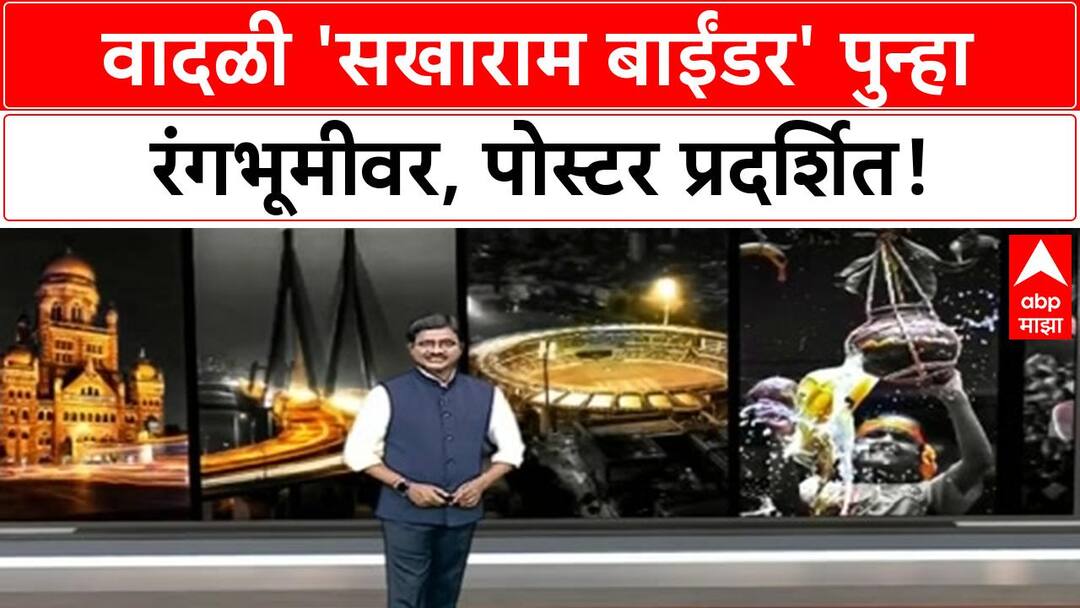 Sakharam Binder Returns | Sayaji Shinde पुन्हा साकारणार 'सखाराम बाईंडर ...