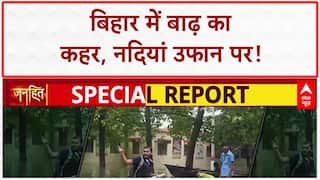 Bihar Floods: Ganga का रौद्र रूप, Mokama-Madhepura में भी बुरा हाल