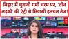 Bihar Politics: बिहार में 'तीन लड़कों' की एंट्री से कैसे बदलेगा विपक्ष का रुख! Tejashwi | Rahul