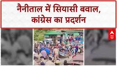 Nainital Panchayat Election: BJP की 'प्रचंड जीत', Congress ने धांधली का आरोप लगाया