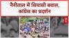 Nainital Panchayat Election: BJP की 'प्रचंड जीत', Congress ने धांधली का आरोप लगाया