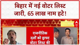 Bihar Voter List: 65 लाख नाम हटे, नई लिस्ट जारी, अब 7.24 करोड़ वोटर्स!