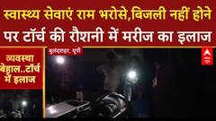 System Failure: Bulandshahr में टॉर्च से इलाज, Chhindwara में Lift हादसा!