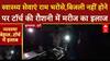 System Failure: Bulandshahr में टॉर्च से इलाज, Chhindwara में Lift हादसा!