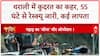 Uttarkashi Cloudburst: धराली तबाह... 50 से ज्यादा लापता, Army जवान भी missing, रेस्क्यू में बाधा