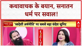 Baba Ramdev Exclusive: 'ऐसे लोगों को बाबा नहीं बोलना..', Aniruddhacharya के बयान पर बोले रामदेव