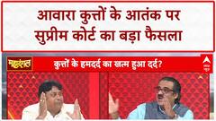 Dog Attack: रेबीज के बढ़ते मामलों पर सामजिक कार्यकर्ता का चौंकाने वाला खुलासा! |