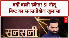 Crime Alert: Delhi Police SI Neetu Bisht का 'Gang', Doctor से ₹20 लाख की Extortion!