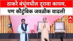 Thackeray Brother : उद्धव ठाकरे उद्या राज ठाकरेंच्या घरी गणरायाचे दर्शन घ्यायला जाणार