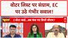 Voter ID Row: वोटर लिस्ट को लेकर Asim Waqar ने विपक्ष पर बोला हमला | Bihar Election
