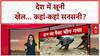 Breaking: Rajasthan के दौसा में भीषण सड़क हादसा. 10 की मौत, सालासार बालाजी से लौट रहे थे श्रद्धालु
