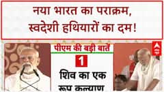 Operation Sindoor: 'नया भारत' की ताकत, BrahMos से आतंकियों पर 'काल भैरव' प्रहार!