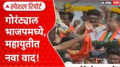 Kailas Gorantyal BJP :