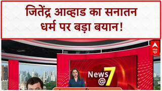 Sanatan Dharma row: Jitendra Awhad का विवादित बयान, 'सनातन धर्म ने भारत को बर्बाद..' |