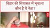 Bihar Politics: '50 साल तक BC, ST, SC का CM होगा', पप्पू यादव का बड़ा दावा