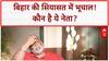 Bihar Politics: '50 साल तक BC, ST, SC का CM होगा', पप्पू यादव का बड़ा दावा