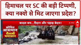 Himachal Pradesh Flood: हिमाचल पर SC की बड़ी टिप्पणी, क्या नक्शे से मिट जाएगा प्रदेश?