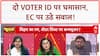 Voter ID Row: 'Tejaswi Yadav जस्टिस ऑफ इंडिया हैं क्या'- Rohit Singh | Bihar Election