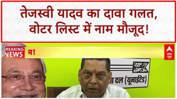 Voter List Controversy: तेजस्वी Yadav का नाम वोटर लिस्ट में है या नहीं? EC ने दी सफाई!