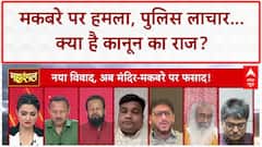 Places of Worship Act: मकबरे पर हमला, भगवा झंडा, पुलिस की लाचारी और 1992 की याद!