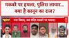 Places of Worship Act: मकबरे पर हमला, भगवा झंडा, पुलिस की लाचारी और 1992 की याद!