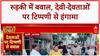 Hate Speech: रुड़की में Hindu देवी-देवताओं पर टिप्पणी, BJP पार्षद की पिटाई! Uttarakhand