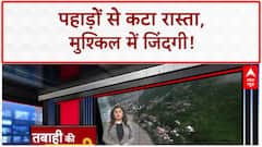 Uttarakhand Landslide: धराली में तबाही, सड़क बंद, रेस्क्यू टीम फंसी, बिजली गुल!