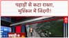 Uttarakhand Landslide: धराली में तबाही, सड़क बंद, रेस्क्यू टीम फंसी, बिजली गुल!
