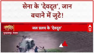 Flood Rescue: सेना के 'देवदूत' बने 'ज़िंदगी' के रखवाले, 27 लोगों को बचाया!