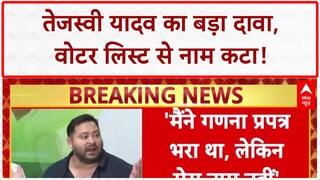 Voter List Controversy: Tejashwi Yadav का नाम कटा, बोले- 'चुनाव कैसे लड़ेंगे?'