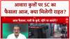 Stray Dogs: SC के फैसले का इंतजार, बेज़ुबान या खतरा? | ABP Debate