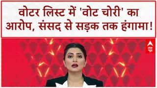 Voter ID Fraud: संसद में हंगामा, 'वोट चोरी' पर विपक्ष का Meeta Devi का '124 Not Out' | ABP