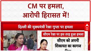 Delhi CM Security Breach: सीएम रेखा गुप्ता पर हमला, जनसुनवाई में हुई घटना!