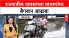 Monsoon Superfast : राज्यातील पावसाच्या बातम्यांचा वेगवान आढावा : 21 August 2025