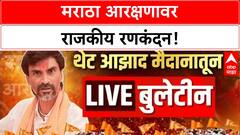Maratha Reservation | Jarange यांचा CM Fadnavis वर घणाघात, Sharad Pawar यांचा मोठा दावा