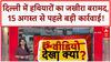 Arms Recovery: Delhi में 15 August से पहले हथियारों का जखीरा बरामद!