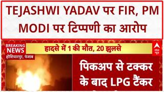 Punjab News: LPG से भरे टैंकर में ब्लास्ट, 20 से ज्यादा झुलसे, 1 मौत, बढ़ सकता है मौत का आंकड़ा