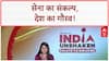 India Unshaken: लेफ्टिनेंट जनरल ने बताया Operation Sindoor में कैसे पाकिस्तान को दिया मुंहतोड़ जवाब