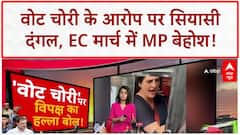 INDIA Alliance Protest: विपक्ष का हल्ला बोल..Rahul Gandhi बोले- संविधान बचाने की लड़ाई!